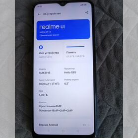 realme C25s, 4/64 ГБ