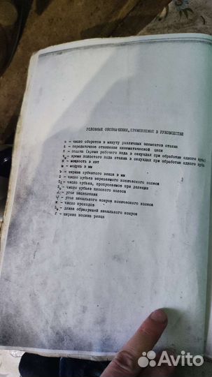 Паспорт станка 5а250