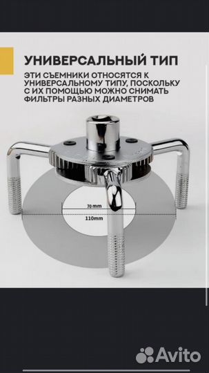 Ключ для масленного фильтра