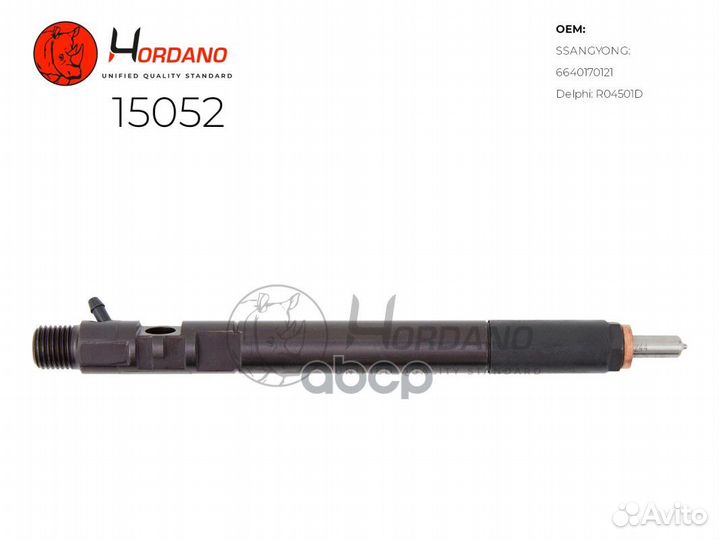 Форсунка топливная 15052 Hordano