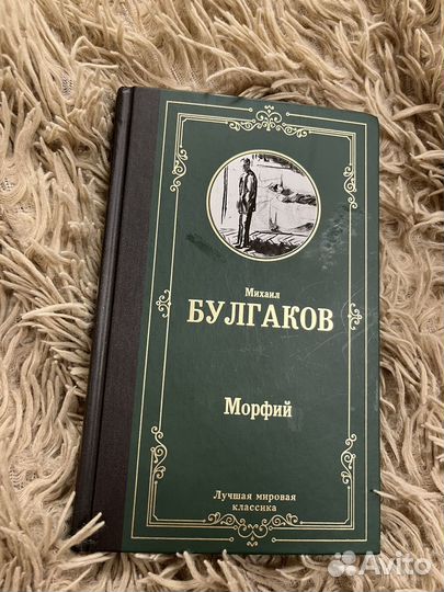 Сборник Булгакова