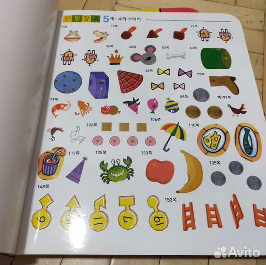 Корейский язык и математика для детей 2 кн