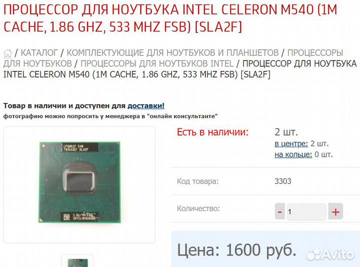 Процессоры