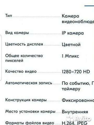 IP- камера division 101