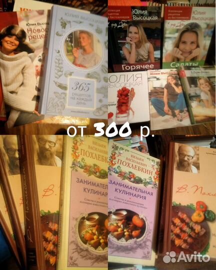 Кулинарные книги