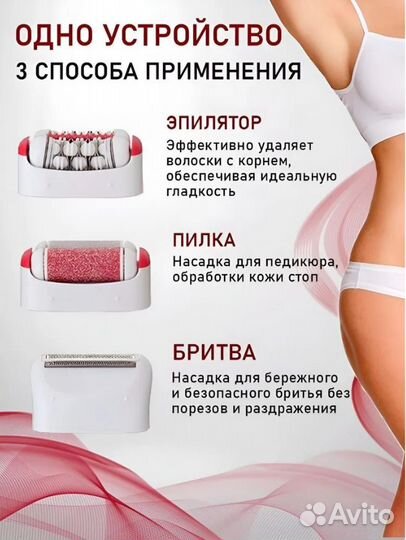 Эпилятор женский kemei KM-1981 3 в 1