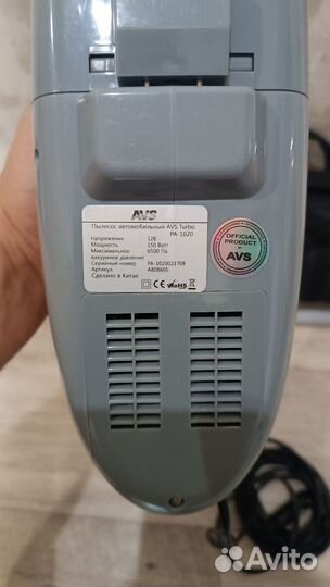 Автомобильный пылесос