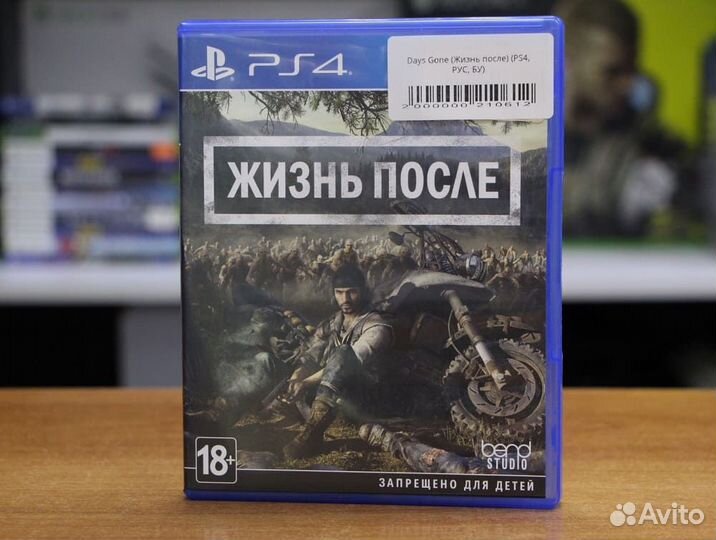 Days Gone (Жизнь после) (PS4, рус, бу)
