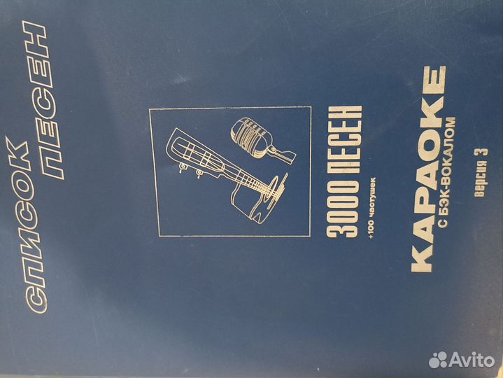 DVD диск для караоке samsung