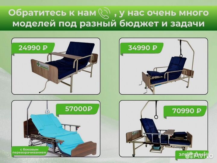 Функциональная кровать для инвалидов