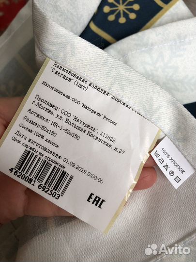 Дорожка скатерть для стола и салфетки