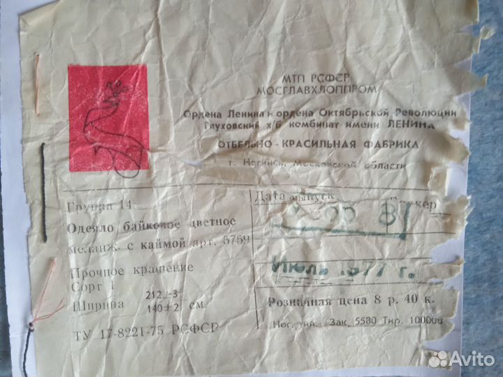 Одеяло байковое новое