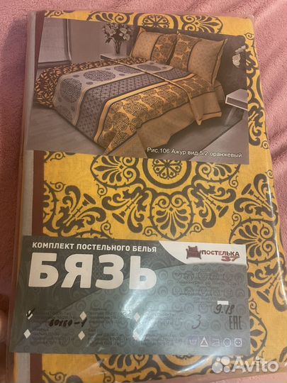 Комплект постельного белья 1.5 спальный