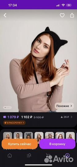 Шапка кошечка