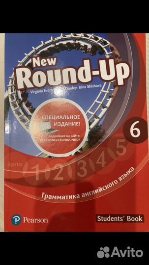 Учебник по английскому