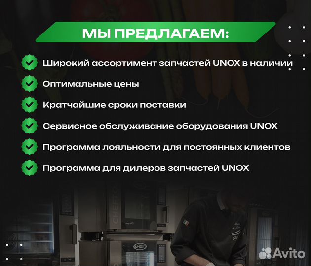 Соленоид xbc/xvc (el1360a0, el1361a) KEL1361A unox