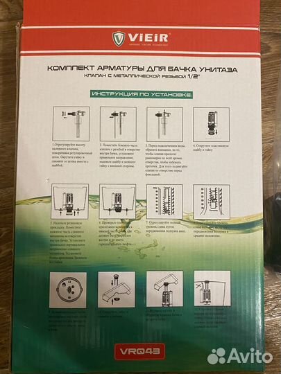 Клапан для бачка унитаза боковой 1/2