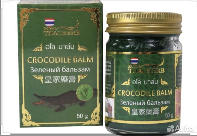 Тайский бальзам c Крокодиловым жиром