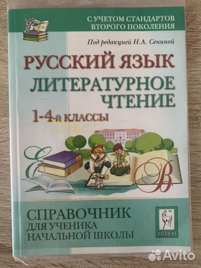 Русский язык