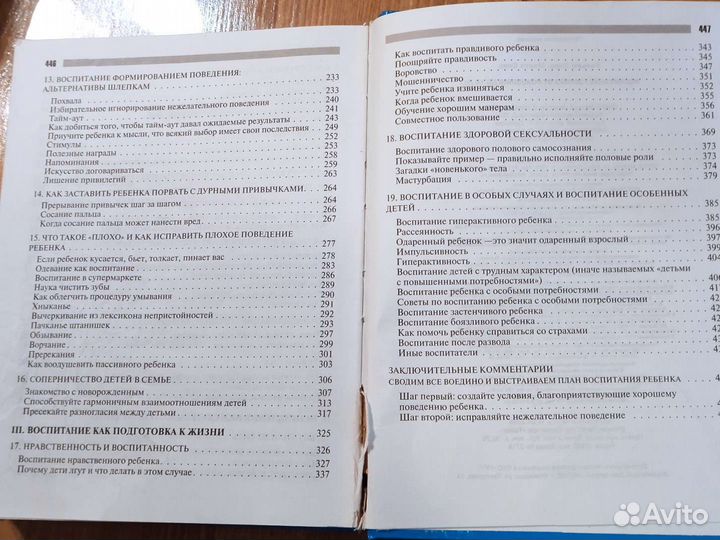 Книга - первый год в жизни вашего ребенка