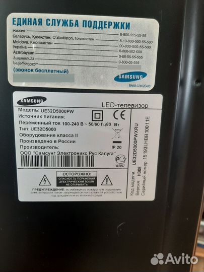 Телевизор samsung 32 бу