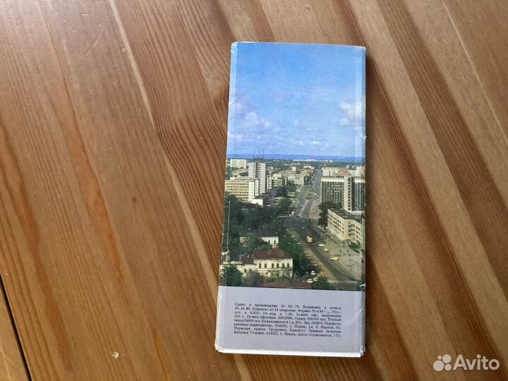 Пермь открытки