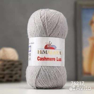 Пряжа для вязания himalaya Cashmere Lux