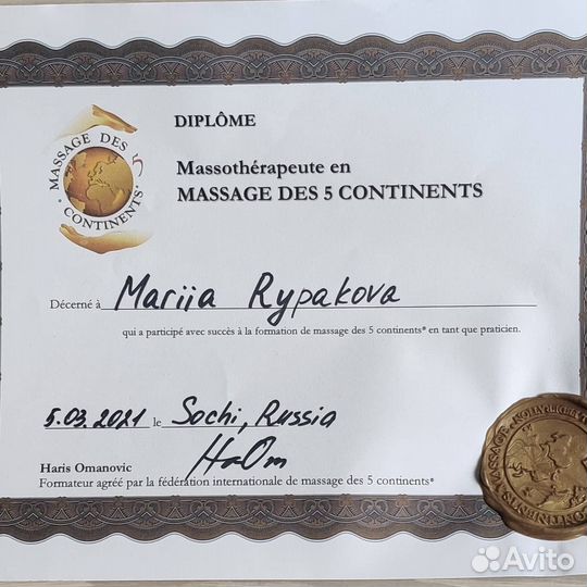 Массаж лица,тела,access bars Оптиков,Богатырский