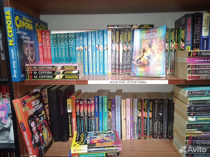 Женские детективы