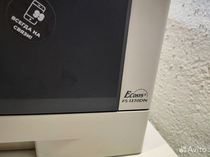 Принтер Kyocera FS-1370DN