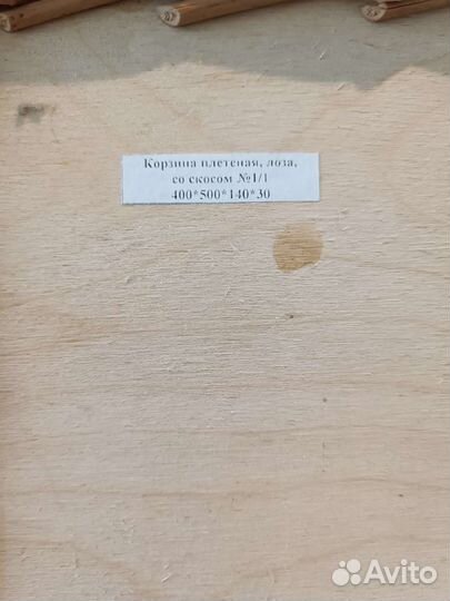 Чашки ikea,нов.240 мл.Бокалы. Корзина большая