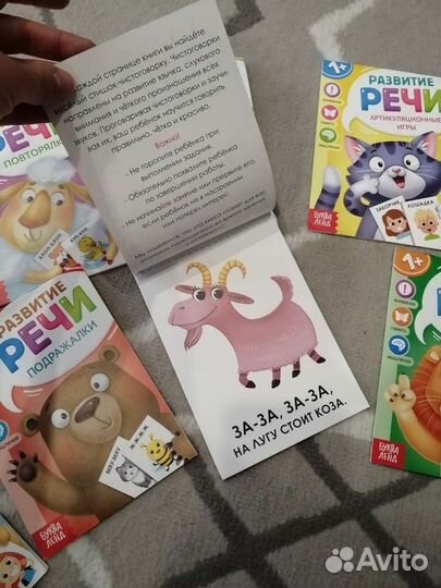 Набор книг развитие речи новые 8 шт
