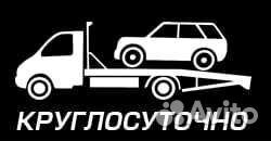 Услуги эвакуатора круглосуточно