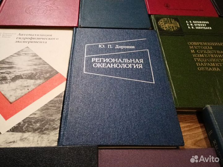 Библиотека профессора океанографии В.А. Рожкова