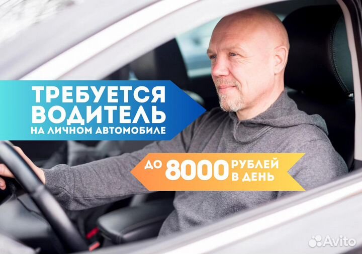 Работа с личным тс в Яндекс.Go