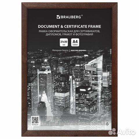 Рамка 21х30 см, дерево, багет 14 мм, brauberg Eleg