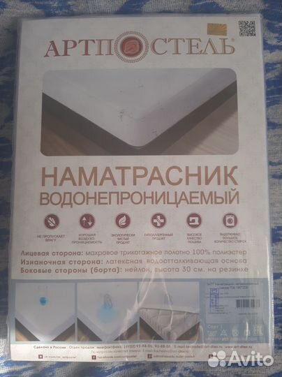 Наматрасник 180х200