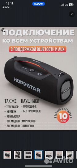 Беспроводная Bluetooth-колонка Hopestar A60 100Вт