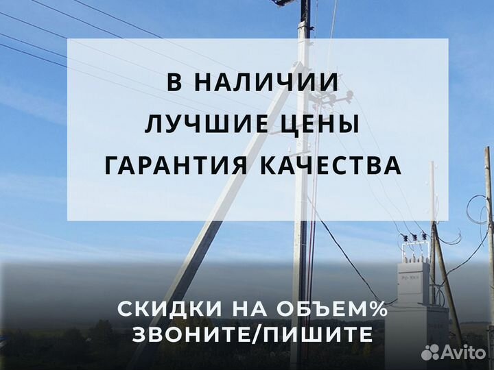 Опоры св 105 железобетонные оптом
