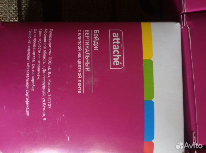 Бейдж(бейджик) вертикальный с клипсой на ленте