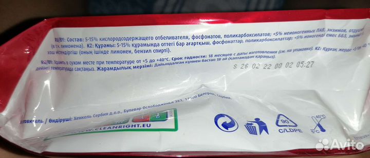 Somat для посудомоечных машин