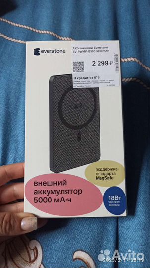 Внешний аккумулятор