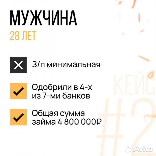 Кредитный консалтинг