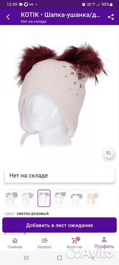 Шапка зимняя для девочки 54 56