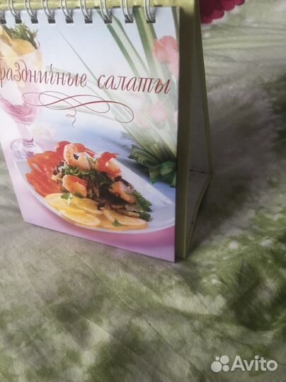 Книга рецептов