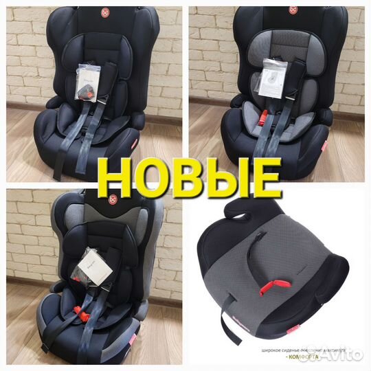 Новое автокресло бустер 9-36 кг, 1-12 лет
