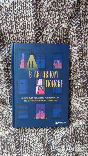 4 книги: Сара, Елена Друма, Мила Левчук, Сергей