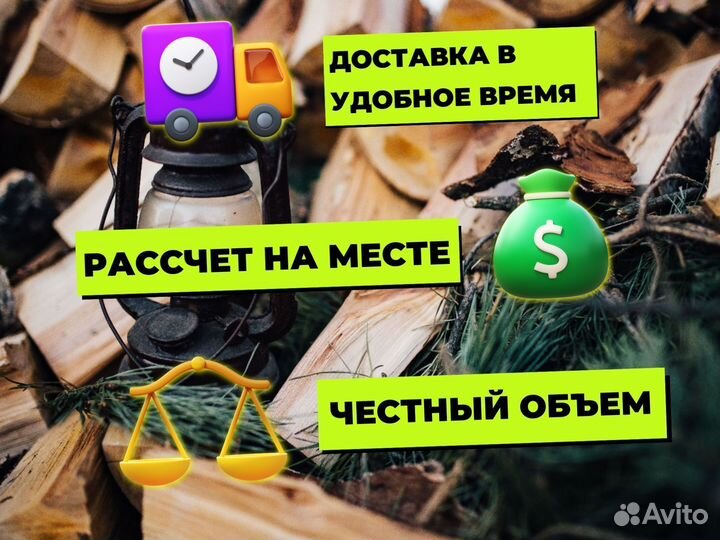 Дрова ольха/береза
