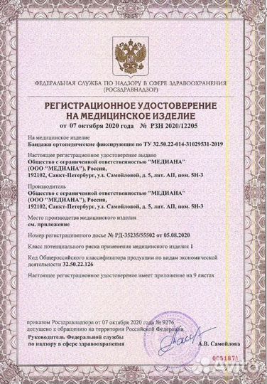 Бандаж-косынка плечевой поддерживающий