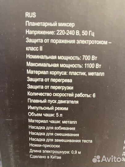 Кухонная машина redmond